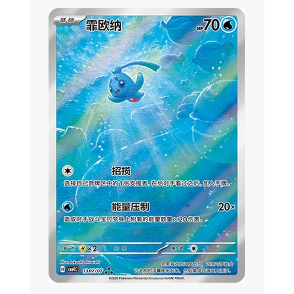 Phione Pokémon TCG Cards for sale | eBay