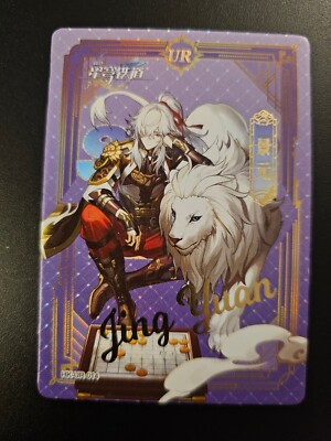 Honkai Star Rail Jing Yuan HK-UR-014 Goddess Story Anime Cards mihoyo
