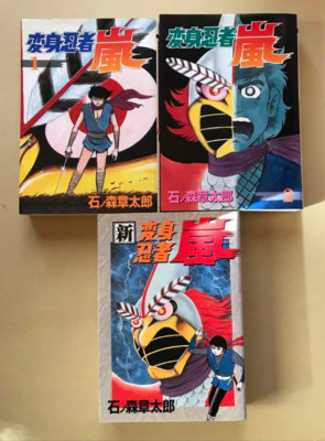 Transformation Ninja Arashi Complete Shotaro Ishinomori Lot3 Japan SAMURAI #436