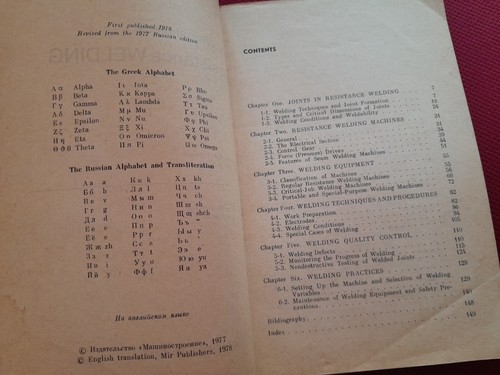 Resistance Welding Chuloshnikov Mir Publishers Moscow 1978 - Picture 4 of 18