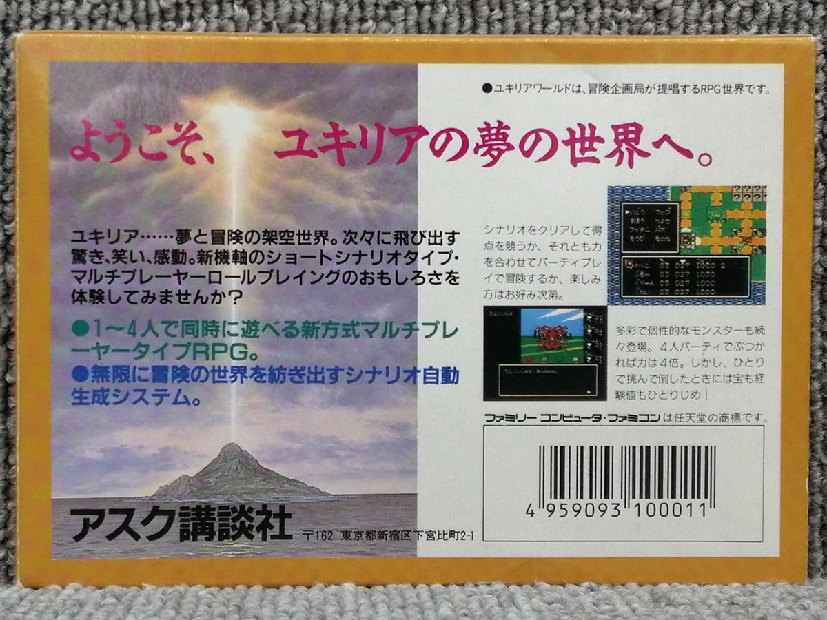 ASK Hyaku no Sekai no Monogatari NES Famicom Japanese Retro Game