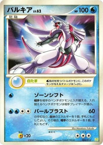 Palkia 006/012 Pts: Shaymin Lv.X Collection Pack
