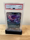 Gengar ex 047/071 Sv5k: Wild Force Holo (Japanese)