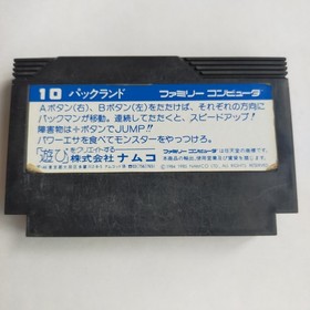 Pac Land Namco pre-owned Nintendo Famicom NES Tested