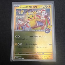 Tohoku's Pikachu - 260/SV-P 260/SV-P Sv-P Promotional Cards Holo (Japanese) YZA