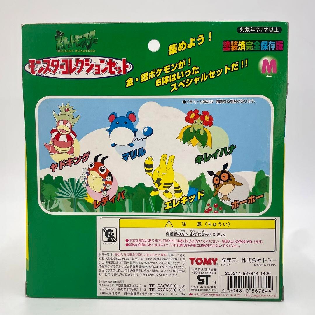 Pokemon Monster Collection Set M Moncolle Mini Figure Toy
