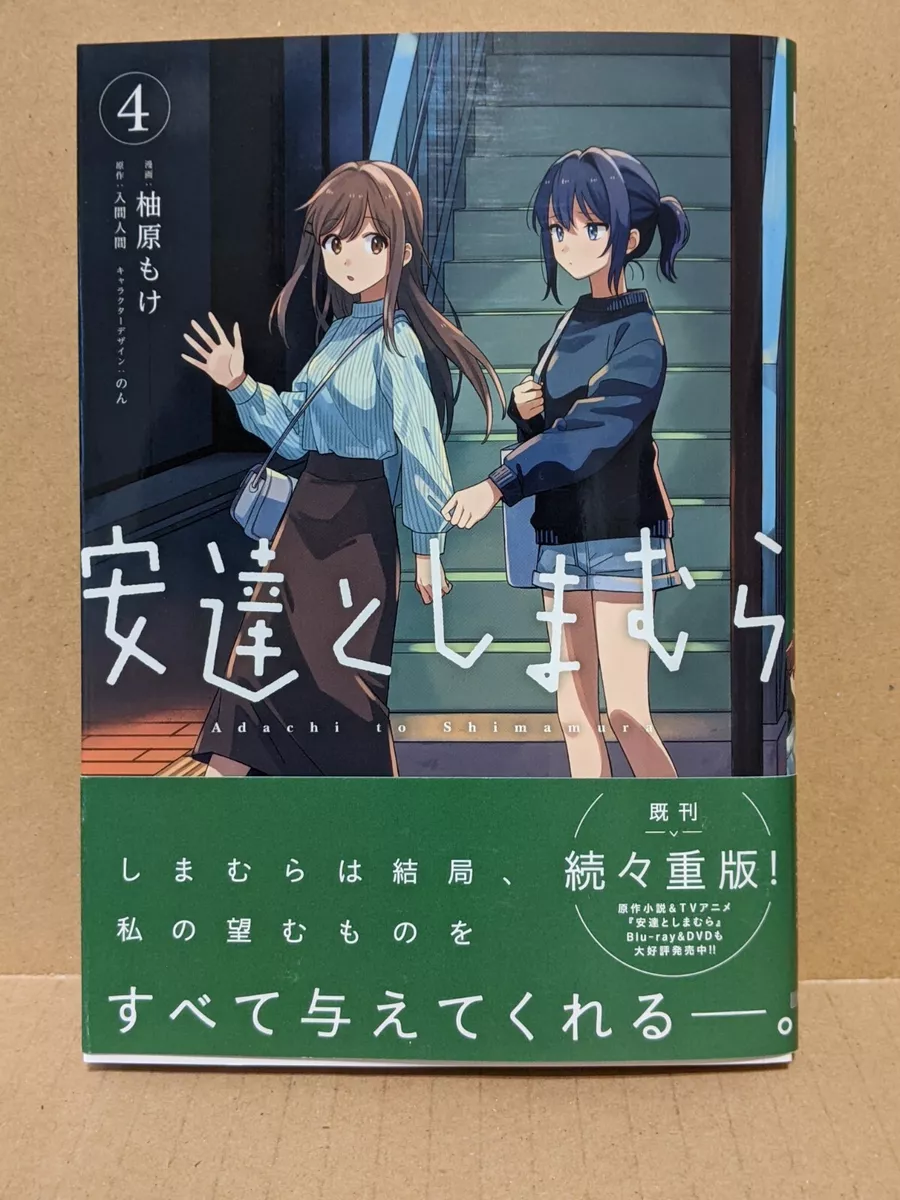 Adachi and Shimamura Light Novel Book Series