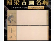 Chinese Calligraphy Works Screen in Cursive Lowercase Brush Practice Xuan Paper
