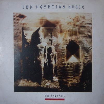 Soliman Gamil - The Egyptian Music (LP) (Near Mint (NM or M-))
