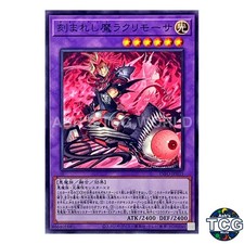 Fiendsmith's Lacrima N INFO-JP035 INFINITE FORBIDDEN Yu-Gi-Oh! Japanese