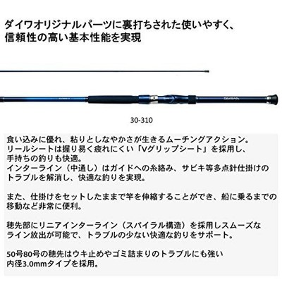 DAIWA SZ INTER LINE 潮流 真鯛 50-350 T DAIWA INTERLINE SEAPOWER 73 50-350 Saltwater fishing Rod New