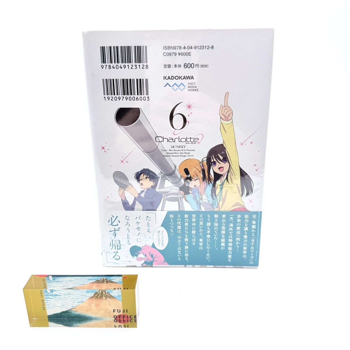 Charlotte Manga Vol 1-6 Complete Set Ikezawa Shin Maeda Jun Na-Ga
