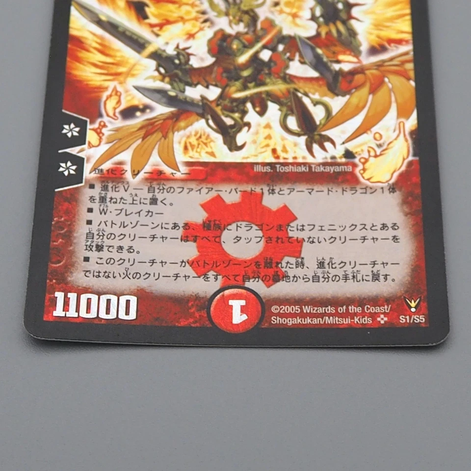 Duel Masters Eternal Phoenix Dragonflame Phoenix DM-13 S1/S5 SR EX Japanese q940 - Image 4 of 4