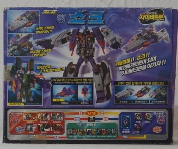 Takara Tomy MD-06 Shockwave Transformers Megatron Transforming Robot Figure Toy - Image 2 of 4