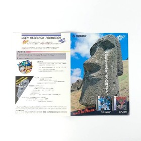 A4 Size (Folded Type) Flyer PC Engine Gradius Salamander Konami 90s Original PCE