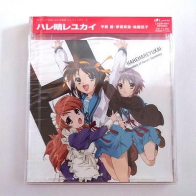 Hare Hare Yukai The Melancholy of Haruhi Suzumiya CD Kyoto Animation Unused