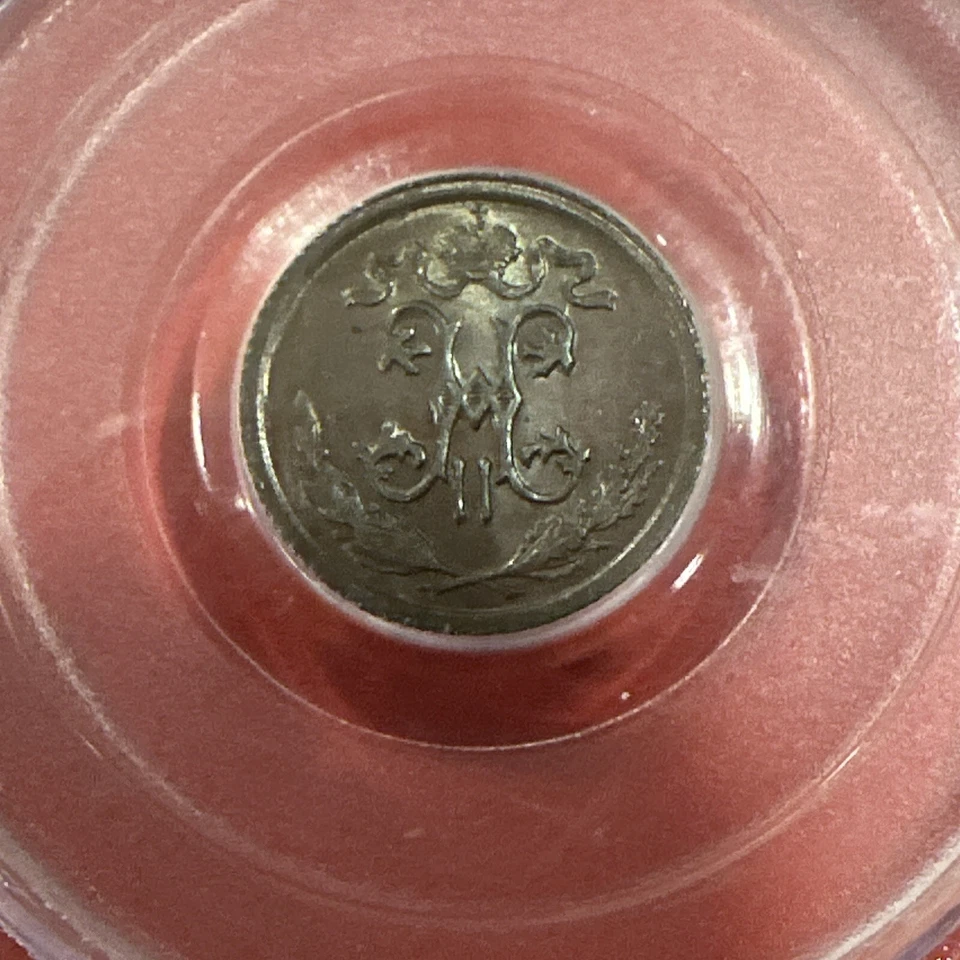 Russia 1/2 kopek 1912 HHP MS63BN Bitkin#272  - Image 2 of 4