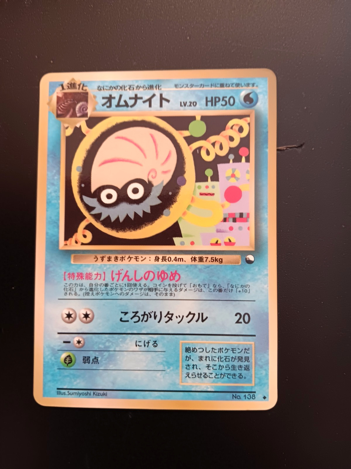 POKEMON JAPANESE OMANYTE VENDING SERIES 2 - CARD NO. 138