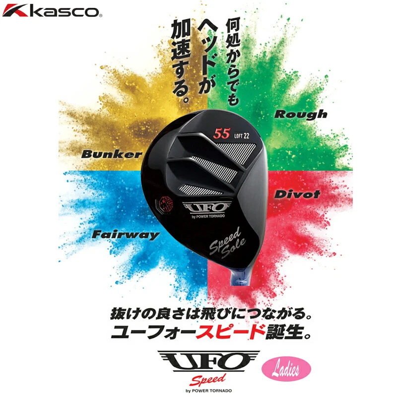 Women KASCO UFO 2022 speed Hybrid 66 26deg RH Falcon graphite Flex L HC New - Image 2 of 4