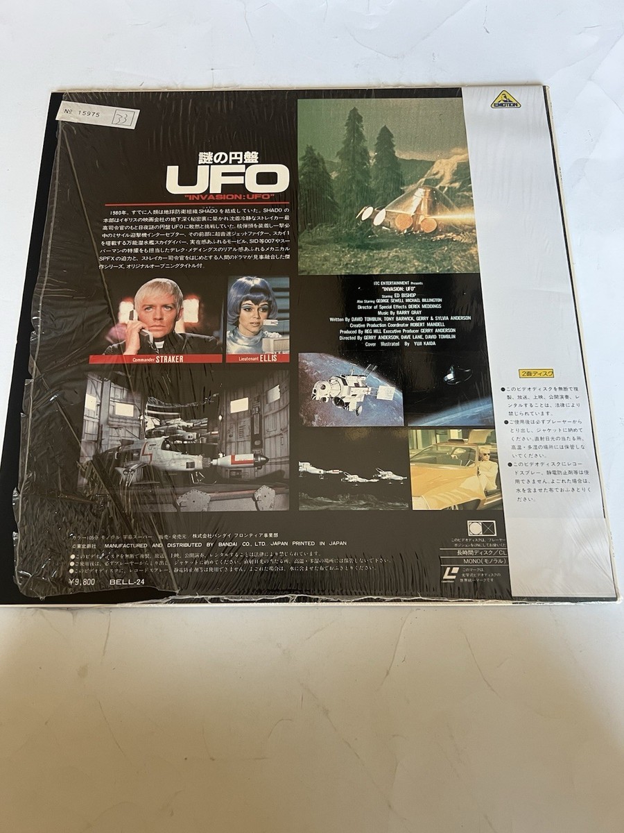 Invasion UFO 1980 Laserdisc LD Japan Gerry Anderson BELL-24 W/Obi