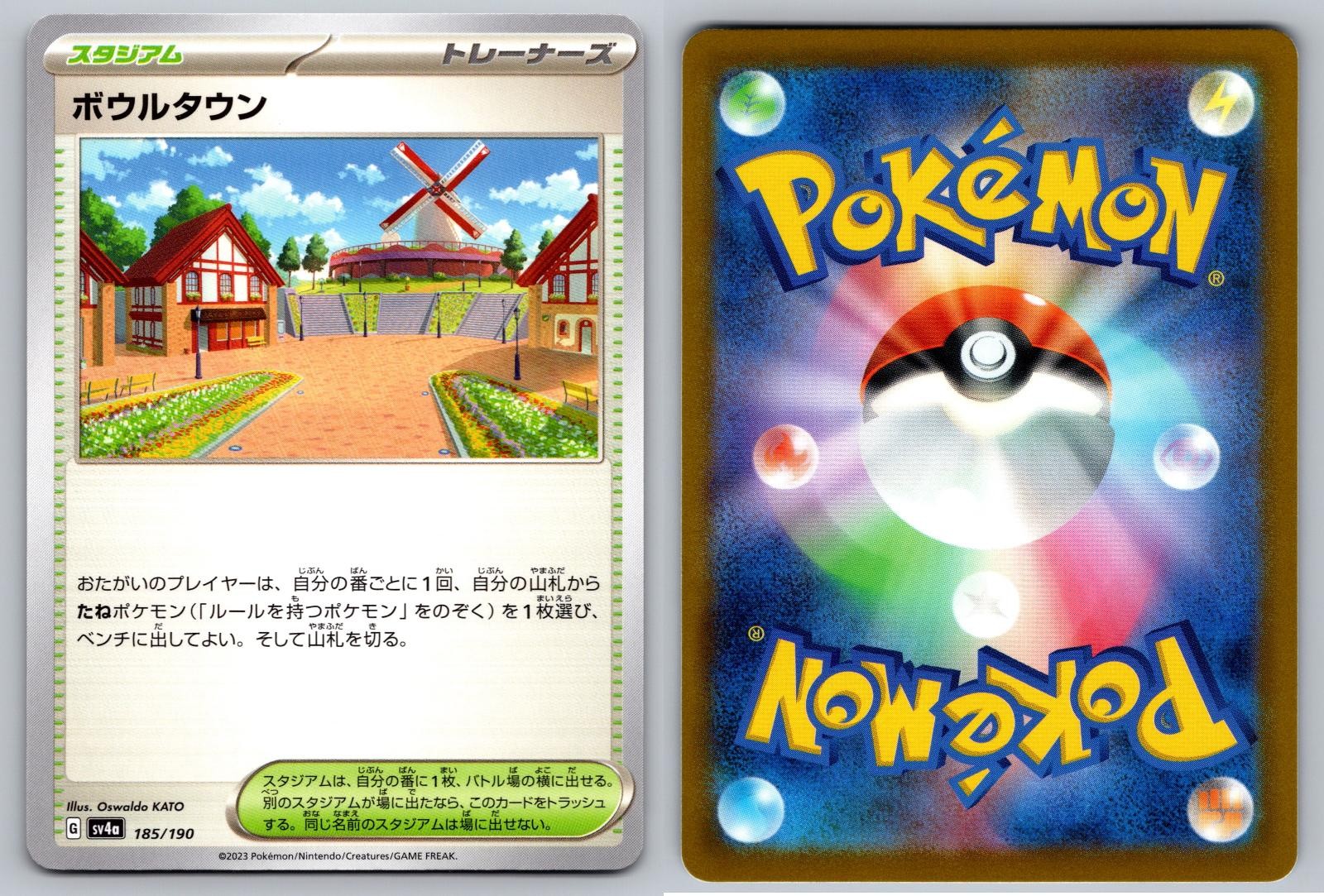 ARTAZON 185/190 SHINY TREASURE EX POKEMON JAPANESE NM/M
