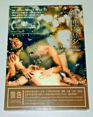 Starr Wu THE STORY OF THE STONE Ji Yan Kai Aric Chen Taiwan Drama Region 3 DVD