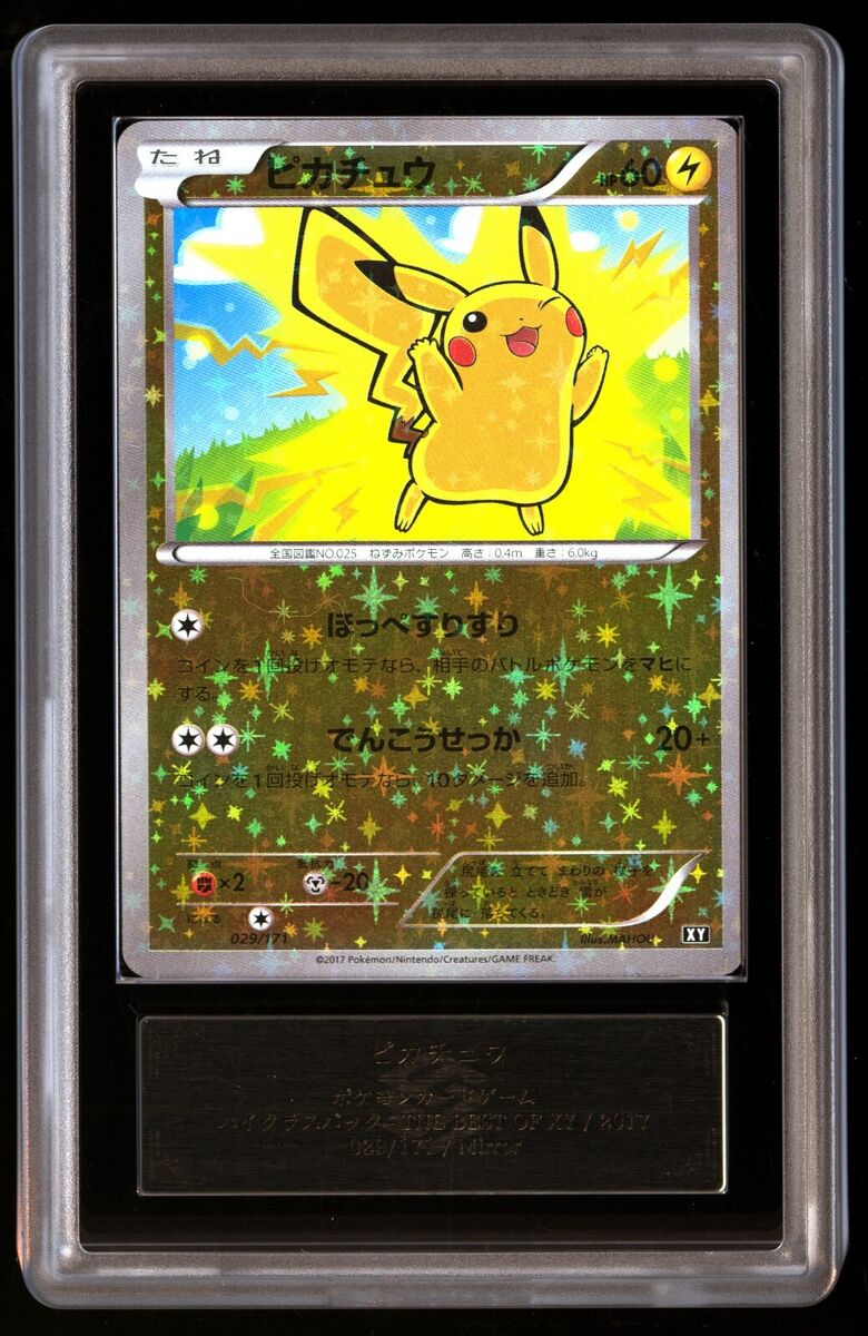 ARS 9 Mint Pikachu 029/171 The Best of XY Reverse 2017 ARS 9 Mint Pikachu 029/171 The Best of XY Reverse 2017