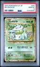 2023 POKEMON CLF JP TRADING CARD GAME CLASSIC #001 BULBASAUR PSA 10
