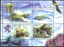Bulgaria Mint S/S Polar Year Fauna Polar Bear Pinguins Seal 2008   avdpz