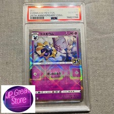Cosmoem (Mirror Holofoil) 015/028 S8a: 25th Anniversary Collection