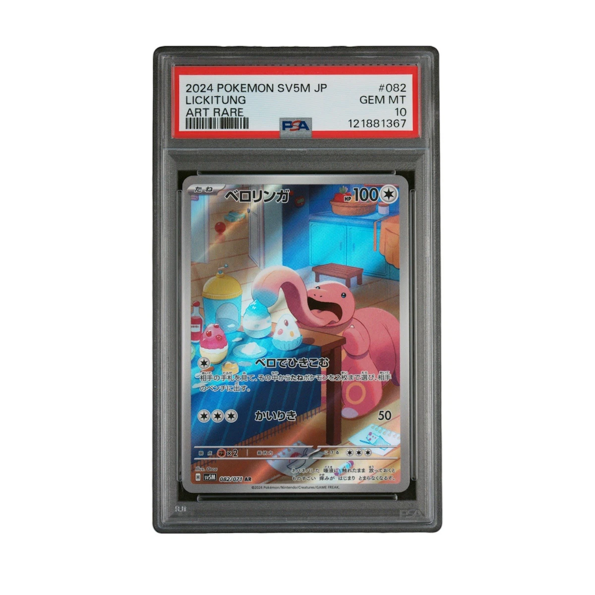 Lickitung 082/071 Sv5m: Cyber Judge for sale | eBay