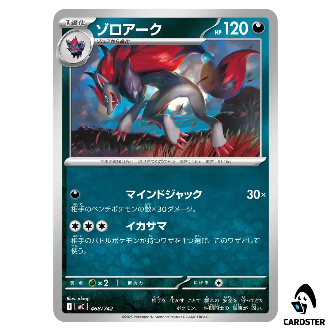 Zoroark C 468/742 Pokemon Japan Start Deck 100 Battle Collection