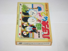 Pachio-kun 2 Famicom NES Japan import +box manual US Seller