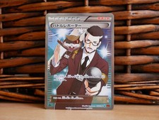 Battle Reporter #103 Prices | Pokemon Japanese Rising Fist