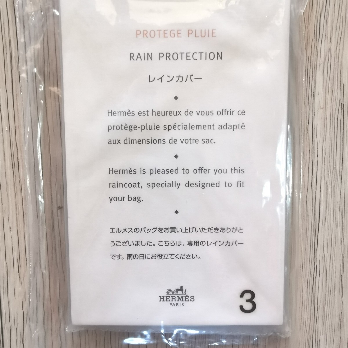 NEW HERMES Paris Rain Protection Set Cover No 3 BAG BIRKIN 30