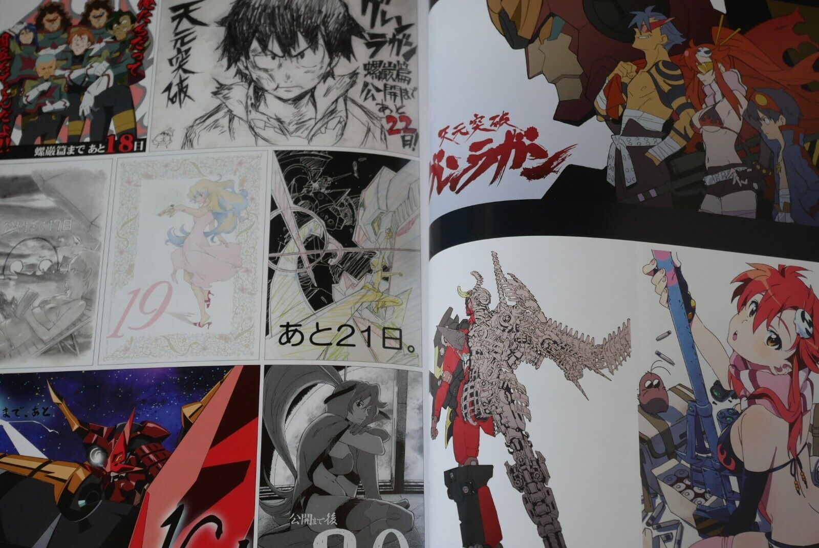 Tengen Toppa Gurren Lagann Archives (Art Book), Japan