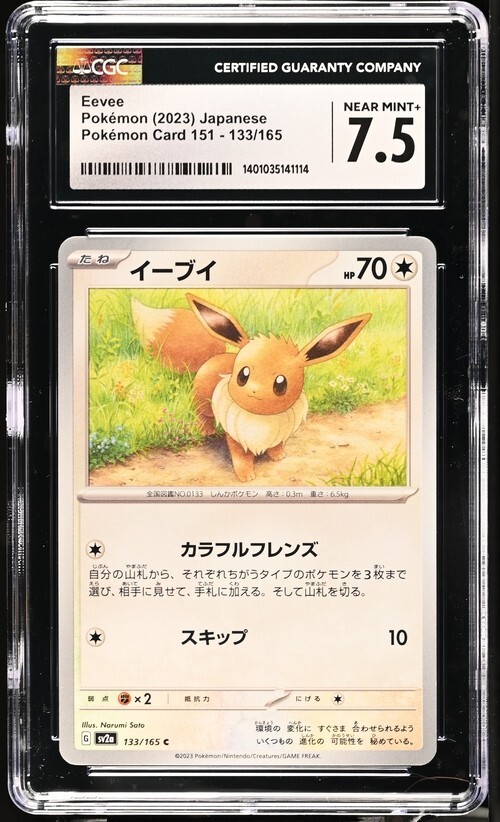 【EVE】 s-l1200.jpg