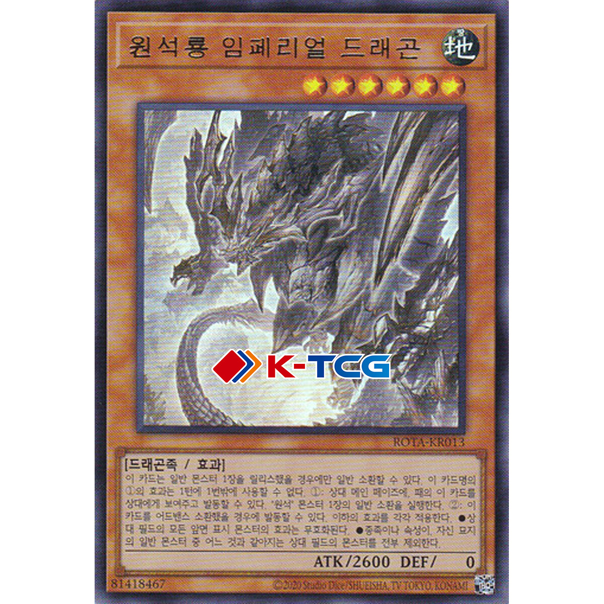 primite cards yugioh Complete Blue-Eyes White Dragon Deck! Ether Beryl Lordly Lode you can Special Summon 1 declared Normal Monster from your Deck or GY. Primite Drillbeam - Rage of