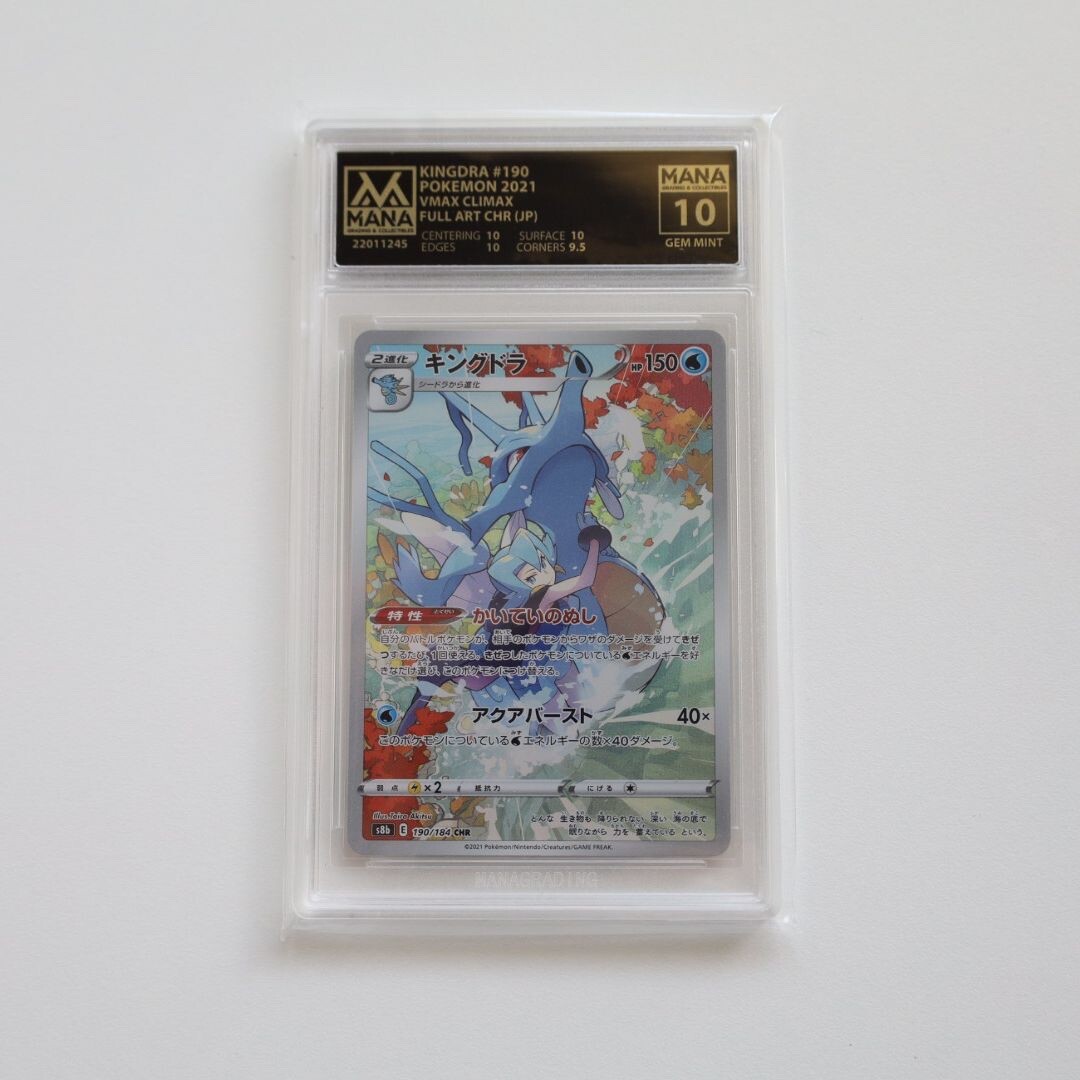 Pokemon Japanese Kingdra #190 CHR VMAX Climax Full Art Card 2022 PSA 10 MINT
