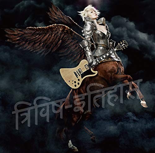 Ringo Sheena Sandokushi Japan