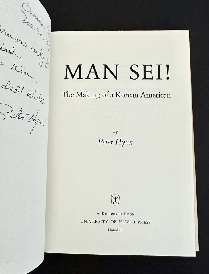 SIGNED - MAN SEI Korean American Memoir Peter Hyun HC/DJ 1986 Asian American - Image 3 of 4