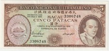 Macau Portugues 5 Patacas Banknote 1976 Choice Extra Fine Grade Pick#54-A