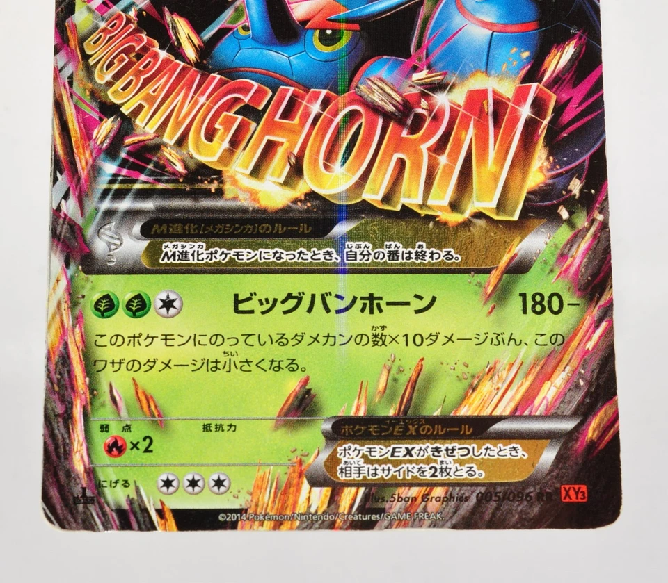 Pokemon card M Heracross-EX 005/096 RR XY3 1stED Furious Fists Japanese MP - Image 3 of 4