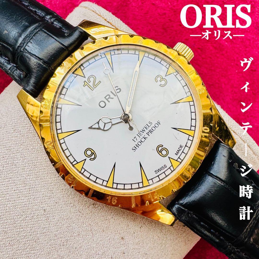 オリス　ポインターデイト6651　 LAUTREAMONT MEN　メンズ腕時計 ORIS 6651 ポインターデイト: WATCH is GOOD