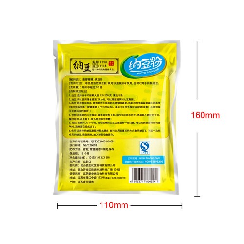 10g Aktiv Natto Pulver Starter Kulturen für Gesundheit Bacillus subtilis Natto DIY - Bild 3 von 9