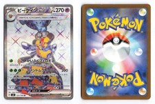 Vespiquen ex #123 Prices | Pokemon Japanese Ruler of the Black Flame | Pokemon  Cards