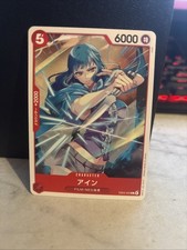 One Piece CCG - One Piece Heroines: Ain (EB03-002) - Common - Near Mint 