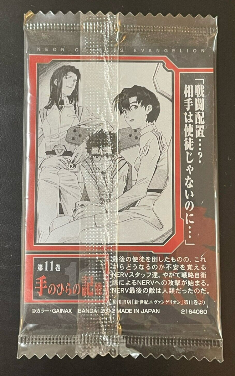 EVANGELION Cards TCG Kaoru Nagisa 2012 S-11 Bandai Made in Japan