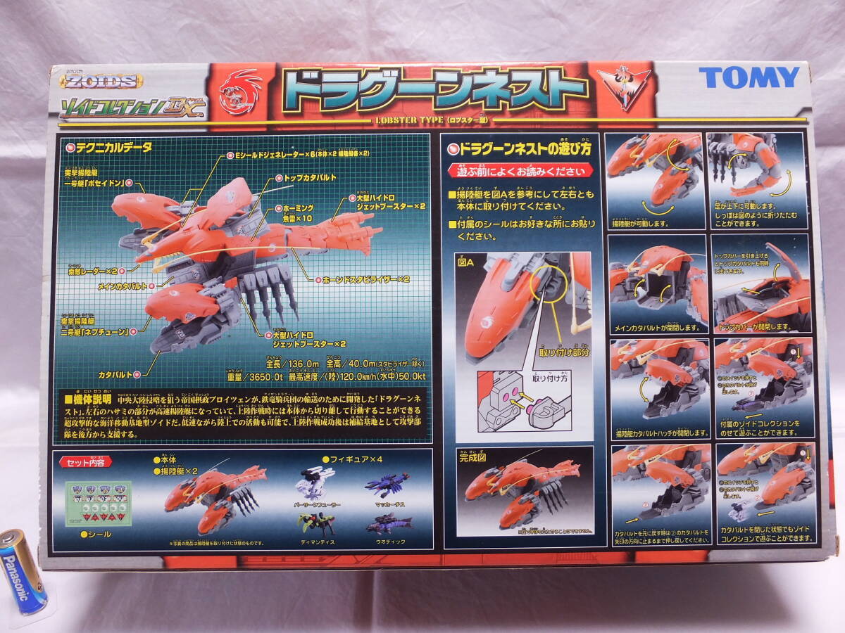 セール!！ TOMY　ZOIDS ドラグーンネスト Zoids Dragoon Nest Tommy Collection DX From Japan | eBay