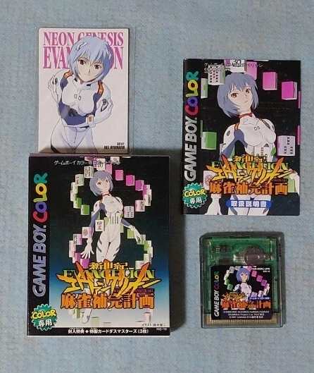 Neon Genesis Evangelion Mahjong Supplementary Plan Game Boy Color King RECORD - Image 4 of 4